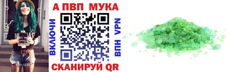 Alpha PVP Соль Заполярный