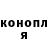 Героин хмурый Dima Lopata