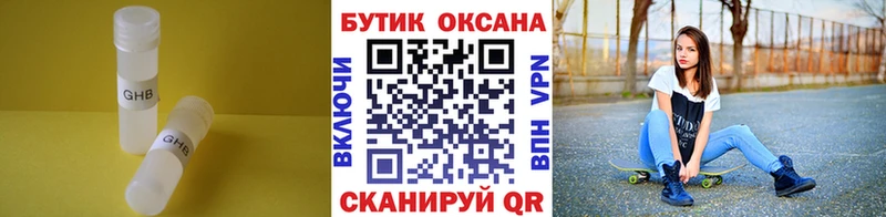 где купить наркоту  Заполярный  БУТИРАТ 1.4BDO 