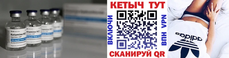 Кетамин VHQ  Заполярный 
