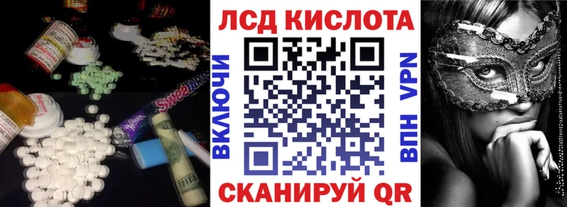 LSD-25 экстази кислота  Заполярный 